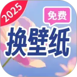 朱辟特免费换壁纸2026官方新版图标