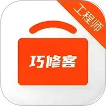 巧修客2025官方新版图标