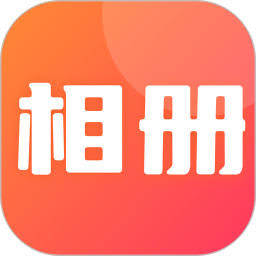 相册照片管家2025官方新版图标