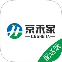 京禾家配送端2025官方新版图标