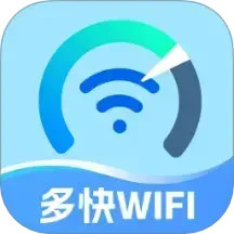 多快WiFi2025官方新版图标