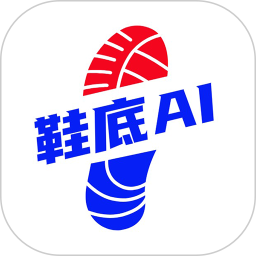 鞋底Ai2025官方新版图标