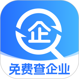 免费查企业2025官方新版图标