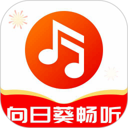 向日葵音乐畅听2025官方新版图标