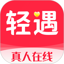 轻遇2025官方新版图标