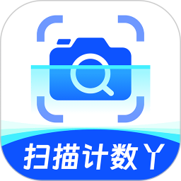 扫描计数丫2025官方新版图标