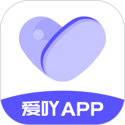 爱吖2026官方新版图标