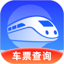 全国火车票查询2025官方新版图标