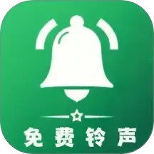 免费铃声多又多2025官方新版图标