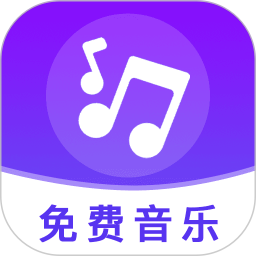免费无损音乐播放器2025官方新版图标