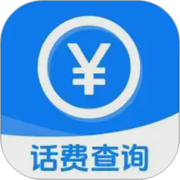 话费流量一键查2026官方新版图标