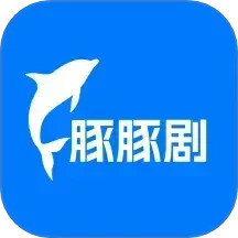 新豚豚剧2025官方新版图标