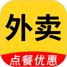 外卖点餐优惠管家2025官方新版图标