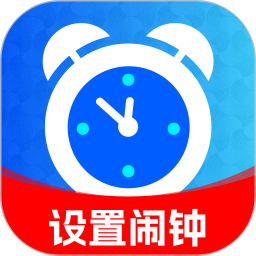 起床闹钟准2026官方新版图标