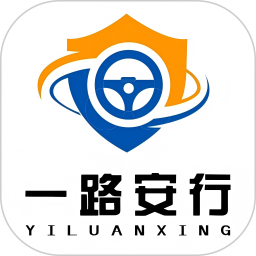 一路安行2026官方新版图标