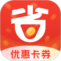 省钱购2026官方新版图标