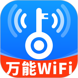 wifi万能钥免费连2025官方新版图标