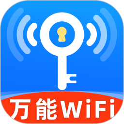 wifi万能钥免费连2026官方新版图标