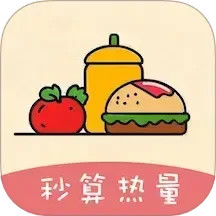 食物热量扫描2025官方新版图标
