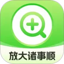 放大诸事顺2025官方新版图标