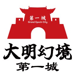 大明幻境第一城2025官方新版图标