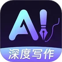 AI智能写作王2025官方新版图标