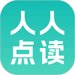 人人点读2025官方新版图标