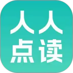 人人点读2026官方新版图标