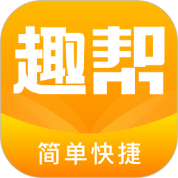 趣帮2026官方新版图标