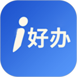 i好办2025官方新版图标