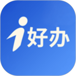 i好办2025官方新版图标