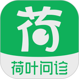 荷叶问诊2026官方新版图标