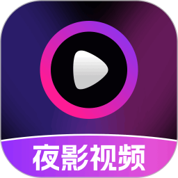 夜影2025官方新版图标