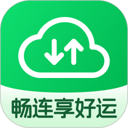 畅连享好运2026官方新版图标