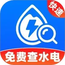 水电缴费指南2025官方新版图标