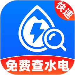 水电缴费指南2025官方新版图标