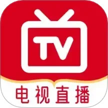 电视直播免费管家2025官方新版图标
