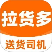 货车司机拉货2025官方新版图标