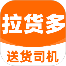 货车司机拉货2025官方新版图标