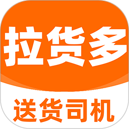 货车司机拉货2026官方新版图标
