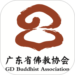 广东佛教协会2025官方新版图标