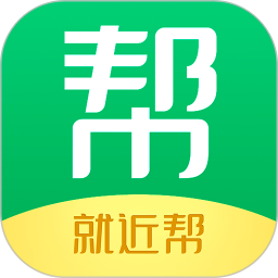 就近帮2025官方新版图标