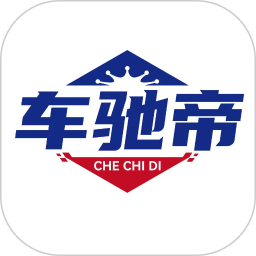 车驰帝2026官方新版图标