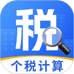掌上个税2026官方新版图标