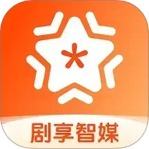 剧享智媒2026官方新版图标
