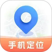 手机号定位免费找人2025官方新版图标