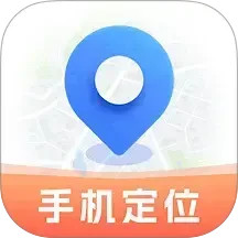 手机号定位免费找人2025官方新版图标