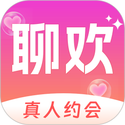 聊欢2025官方新版图标