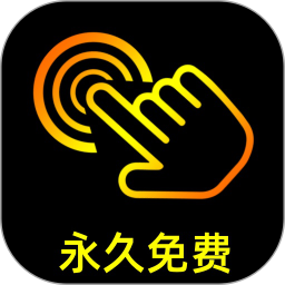 点点连点器2025官方新版图标