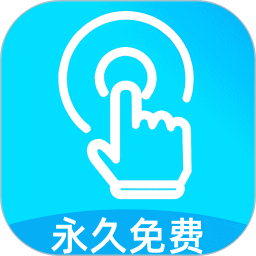 点点连点器2026官方新版图标